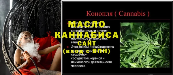 мяу мяу кристалл Бронницы