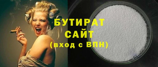 мяу мяу кристалл Бронницы